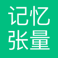 记忆张量