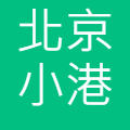 北京小港科技