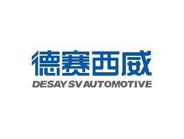 惠州市德赛西威汽车电子股份有限公司