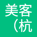 美客（杭州）网络科技服务有限责任公司