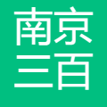 三百云