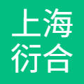 上海衍合私募基金管理有限公司
