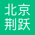 北京荆跃科技有限公司