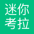 迷你考拉仓(北京)仓储服务有限公司
