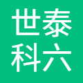 世泰科六晶（太仓）特种材料有限公司