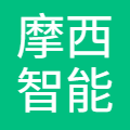 摩西智能工业股份有限公司