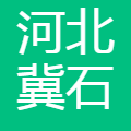 冀石客运