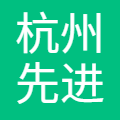杭州先进编译科技有限公司郑州分公司