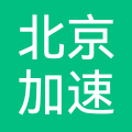 加速进化