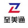 至美通供应链管理(深圳)有限公司