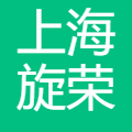 上海旋荣科技股份有限公司
