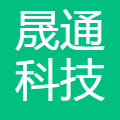 晟通科技集团有限公司常德分公司