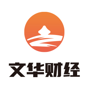 文华财经