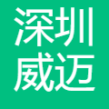 深圳威迈斯新能源(集团)股份有限公司