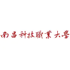 南昌科技职业大学