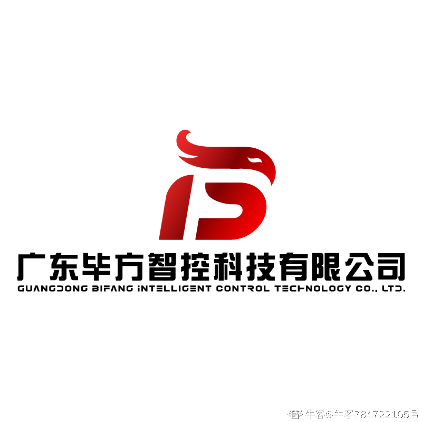 广东毕方智控科技有限公司