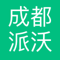 成都派沃特科技股份有限公司