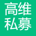 高维私募