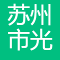 苏州光华教育