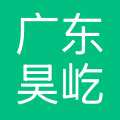 广东昊屹投资有限公司