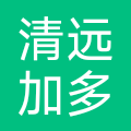 清远加多宝