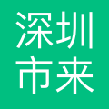 来赞达