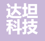 达坦科技