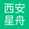 西安星舟志屹智能科技有限公司