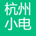 小电