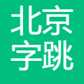 字跳网络