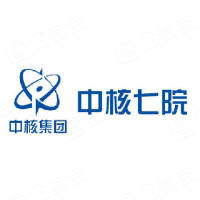 中核第七研究设计院有限公司