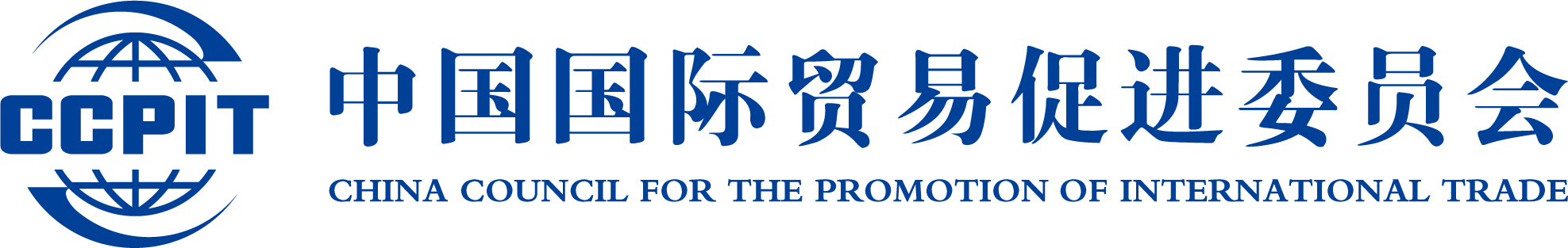 中国贸促会商法中心