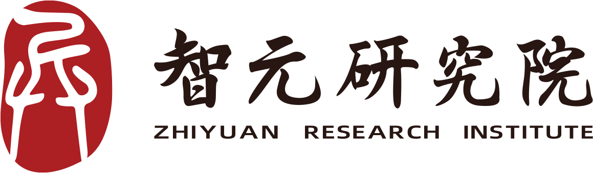 杭州智元研究院