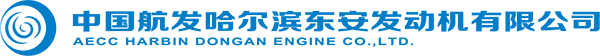 中国航发东安