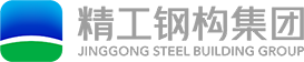 精工钢构集团