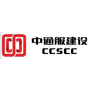 中通服建设