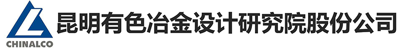 昆明有色院