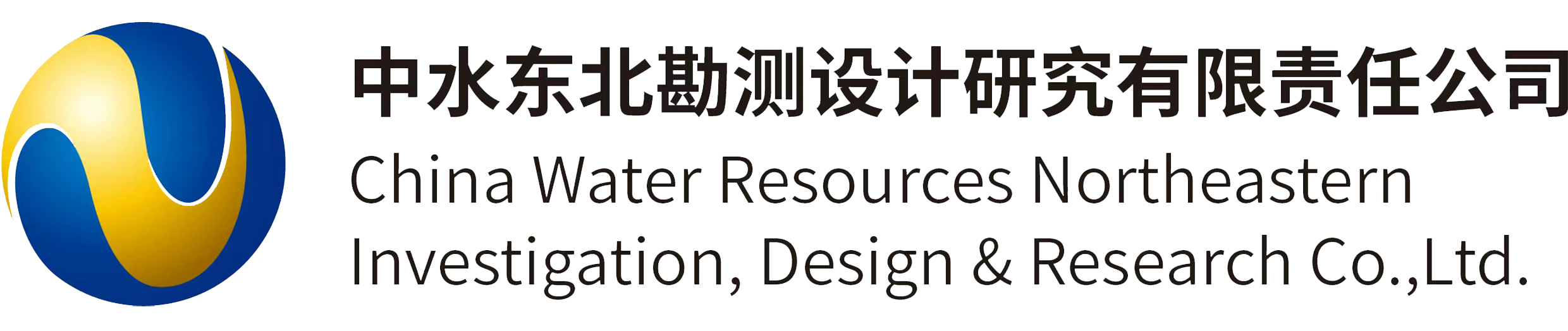 中水东北勘测设计研究