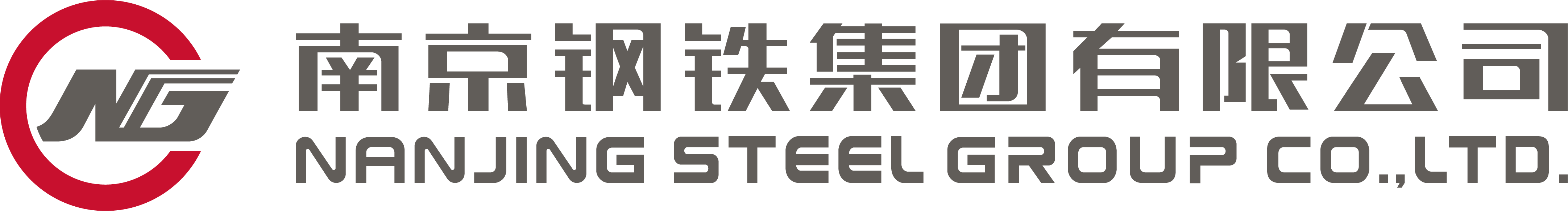 南钢集团