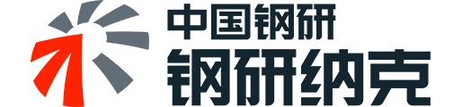 钢研纳克