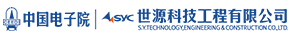 世源科技工程有限公司
