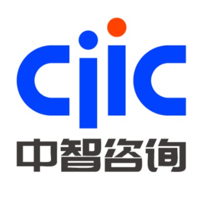 中智咨询