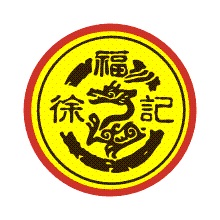 东莞徐记食品有限公司