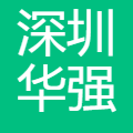 深圳华强电子网集团股份有限公司