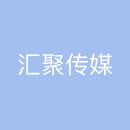 汇聚传媒