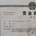 黄岛区博海成电力电气设备制造店
