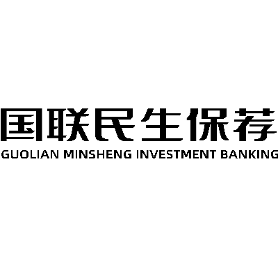 国联民生承销保荐