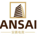广州安赛电子商务有限公司
