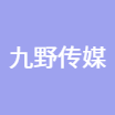 九野传媒