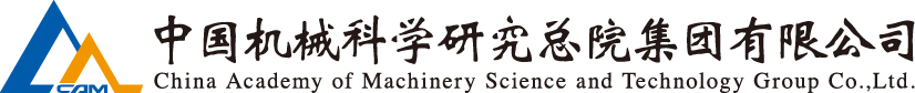 中国机械总院郑机所